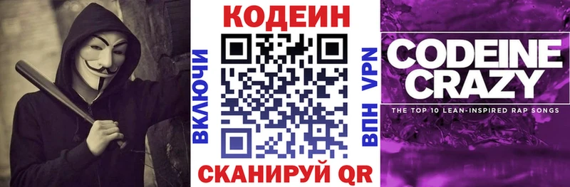 Codein напиток Lean (лин)  как найти наркотики  Михайловка 