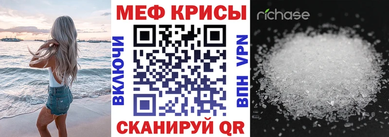 МЕФ VHQ  Михайловка 