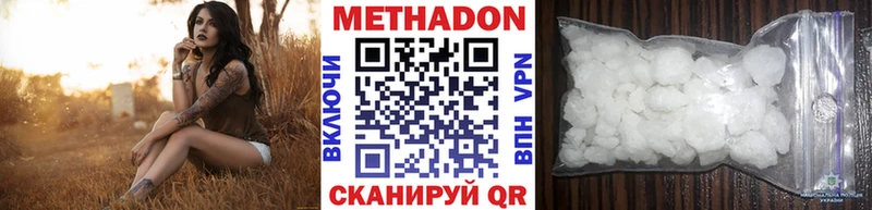 Метадон мёд  купить наркотик  Михайловка 